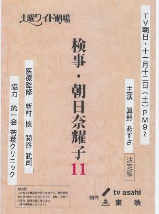 真野梓 真野梓