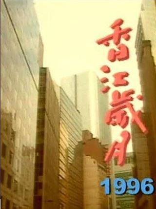 米雪(中國香港女演員)