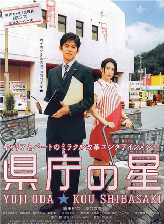 織田裕二 織田裕二