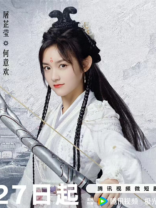 何意歡 何意歡