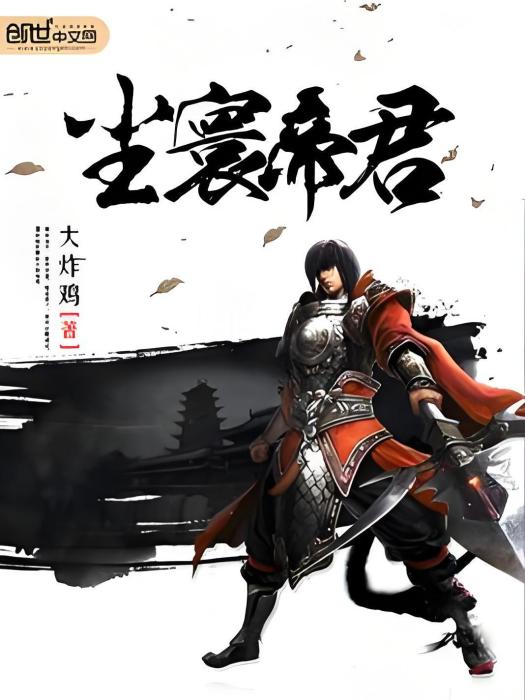 塵寰帝君 塵寰帝君