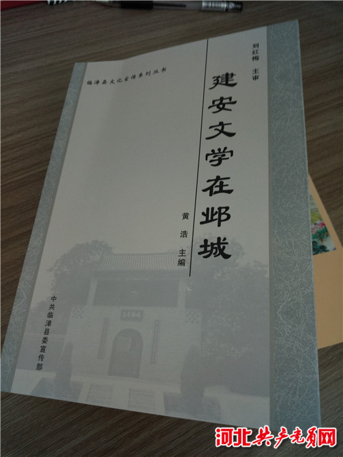 建安文學在鄴城