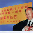 鄭寶恆 鄭寶恆