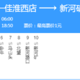 徐州公交4路 徐州公交4路