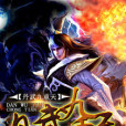 丹武九重天 丹武九重天