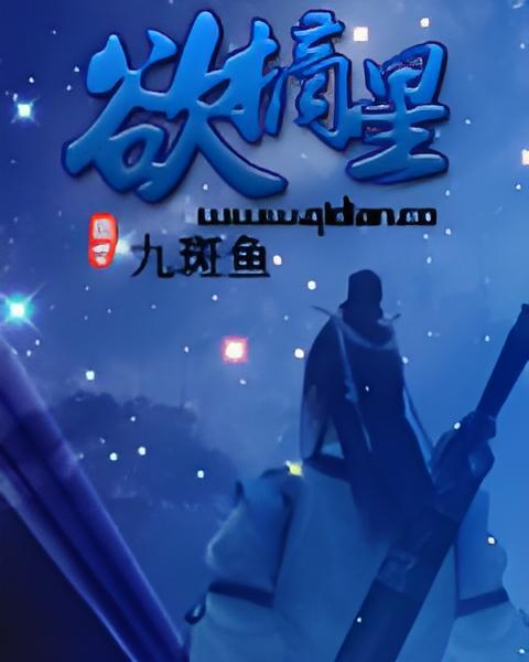 欲摘星 欲摘星