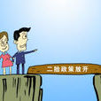 搶生族 搶生族