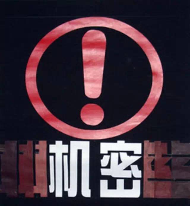 企業秘密 企業秘密