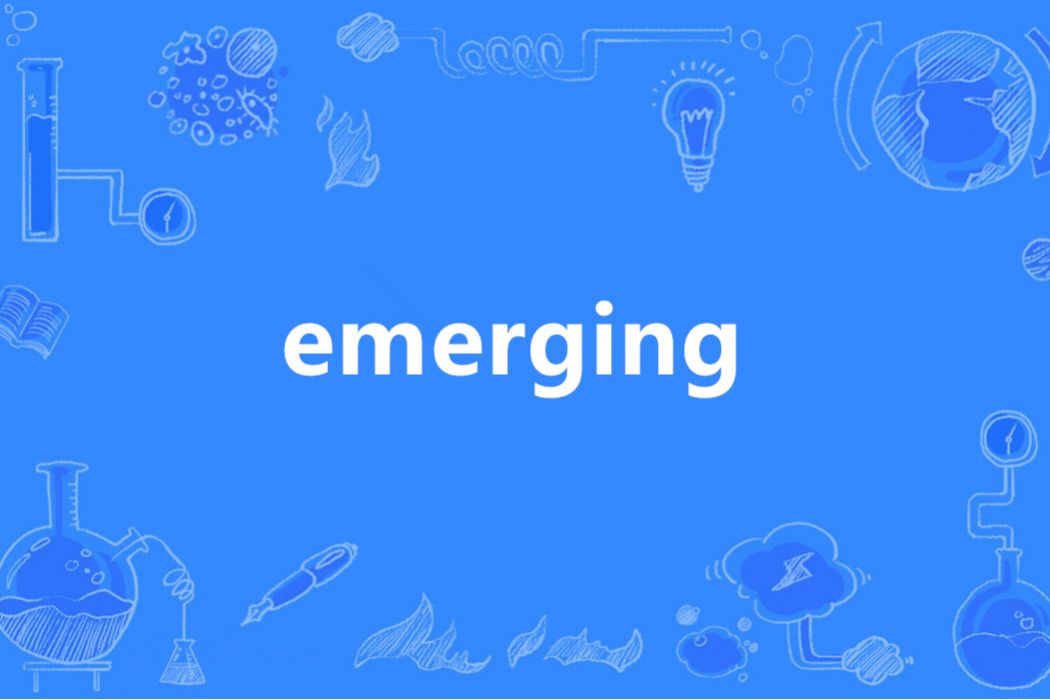Emerging(英語單詞)