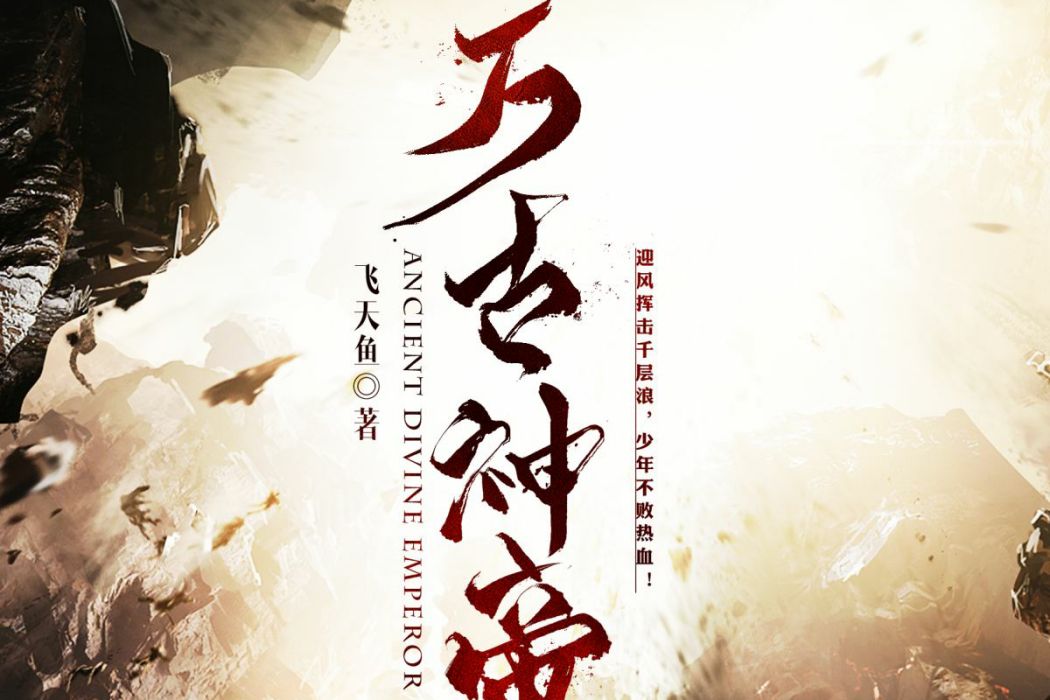 血神教 血神教