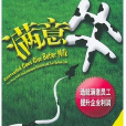 滿意牛 滿意牛