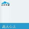 離人心上(林修琪創作的武俠類網路小說) 離人心上(林修琪創作的武俠類網路小說)