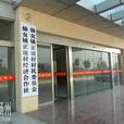 正誼村(江蘇省江都縣仙女鎮正誼村) 正誼村(江蘇省江都縣仙女鎮正誼村)