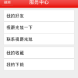 視爵光旭 視爵光旭