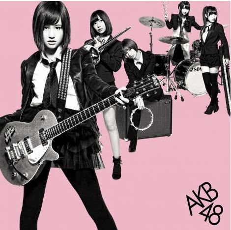 GIVE ME FIVE!(AKB48演唱的歌曲) GIVE ME FIVE!(AKB48演唱的歌曲)