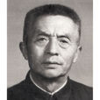 張雲鵬(原湖南省人民政府參事) 張雲鵬(原湖南省人民政府參事)