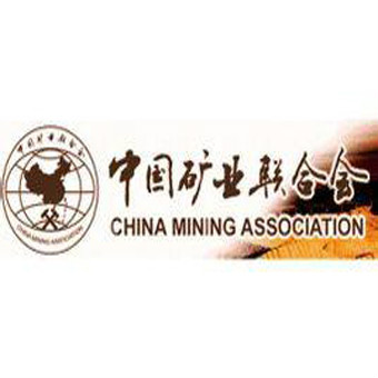 中國礦業聯合會