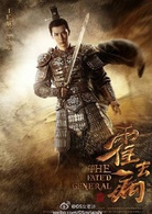 霍去病(2016年張健執導電視劇)