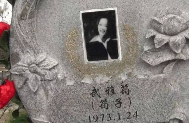 筠子墓碑（原名吳雅筠，1973年1月24日出生）
