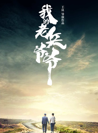 許還山 許還山