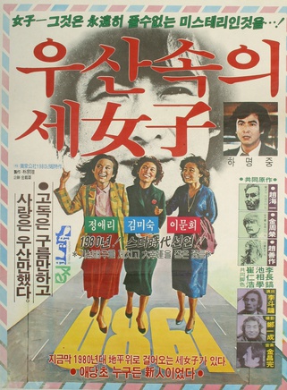 金美淑 金美淑
