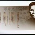 我的“自白”書(我的自白書(革命烈士陳然創作詩《我的“自白”書》)) 我的“自白”書(我的自白書(革命烈士陳然創作詩《我的“自白”書》))