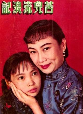 胡蝶(胡瑞華(演員)) 胡蝶(胡瑞華(演員))