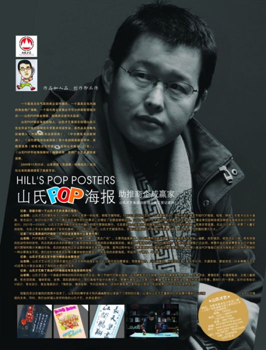山長江 山長江
