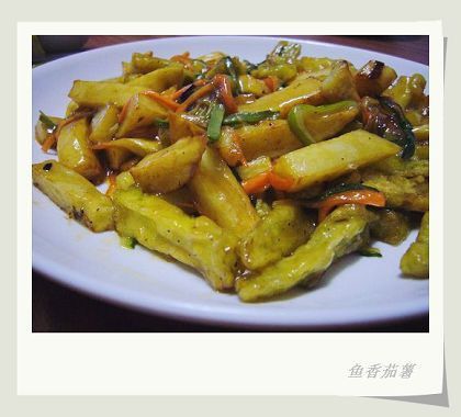 魚香茄薯 魚香茄薯