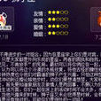 星座匹配 星座匹配