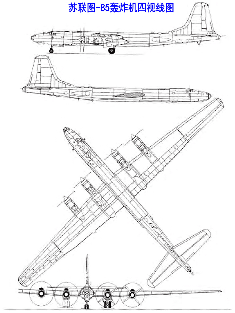 圖-85遠程轟炸機四視線圖