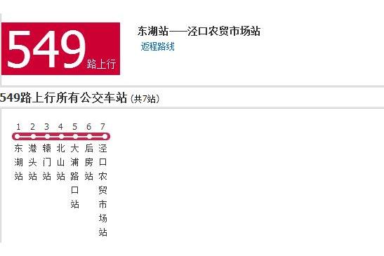 南昌公交549路