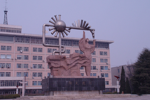 創造太陽(中國石油大學(華東)標誌雕塑) 創造太陽(中國石油大學(華東)標誌雕塑)