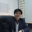 姚遠(西北大學學報編輯部主任) 姚遠(西北大學學報編輯部主任)