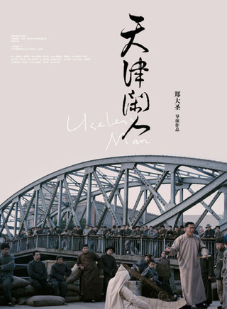 楊淼(中國內地女演員)