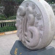 蘇仙橋 蘇仙橋