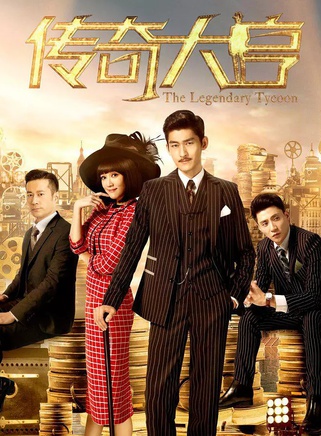 張翰(中國大陸男演員) 張翰(中國大陸男演員)