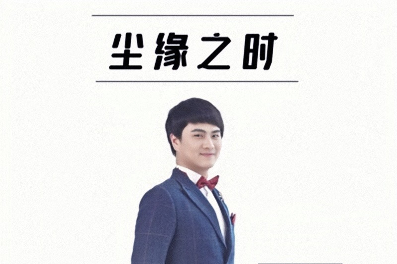 火中的沙 火中的沙