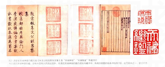 著名藏書家繆荃孫的藏書印
