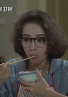 一屋兩妻 一屋兩妻