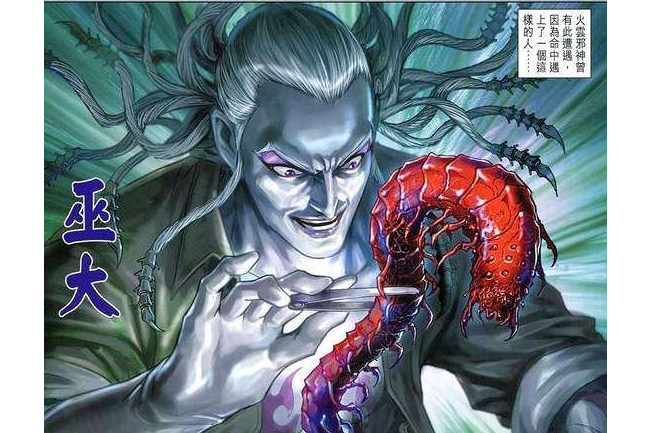 巫大 巫大