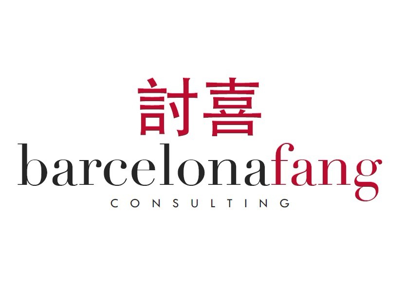 西班牙討喜品牌投資諮詢公司
