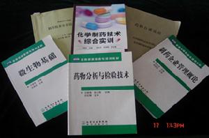 化學製藥教科書