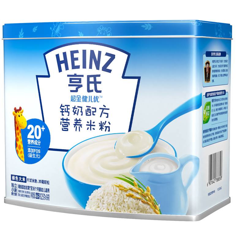 亨氏超金健兒鈣奶配方營養米粉
