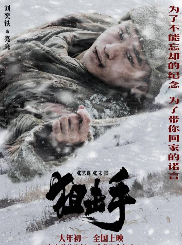 狙擊手