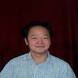 陳國富(南開大學經濟學系教授) 陳國富(南開大學經濟學系教授)