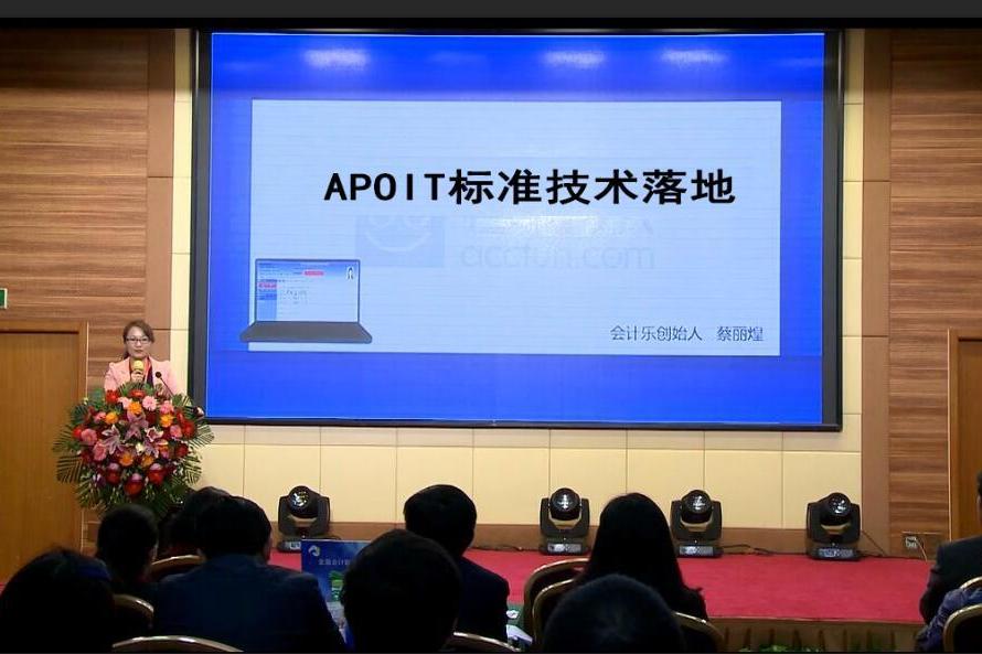 APOIT標準 APOIT標準