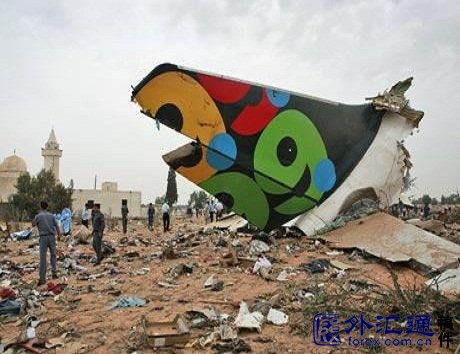 利比亞客機墜機事件