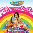 成長俱樂部 成長俱樂部