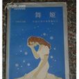 抒情小說 抒情小說